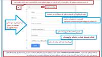 لزوم درج لینک کارنامه علمی در پروفایل GOOgle scholar